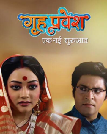 Grihapravesh Serial - Apnetv.uk