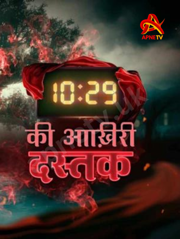 10:29 Ki Aakhri Dastak | Today Episode | 30th September 2024 | Online